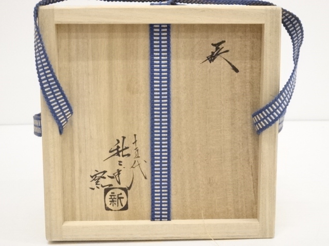 萩焼 十五代板倉新兵衛窯造 東大寺茶碗（東大寺別当上野道善書付）（共